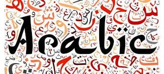 5 טיפים כיצד ללמוד ערבית