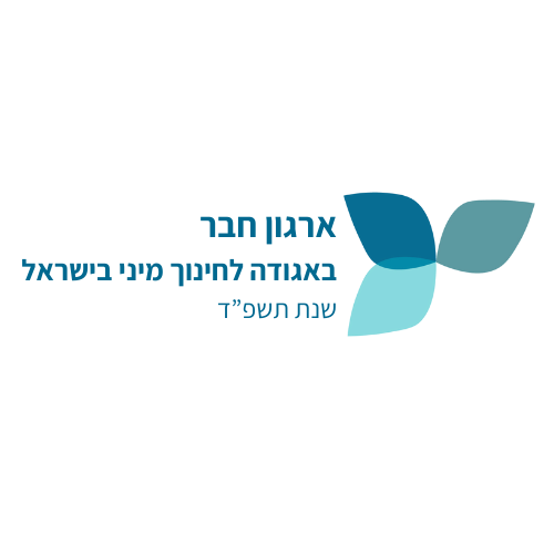 ארגון חבר באגודה לחינוך מיני בישראל
