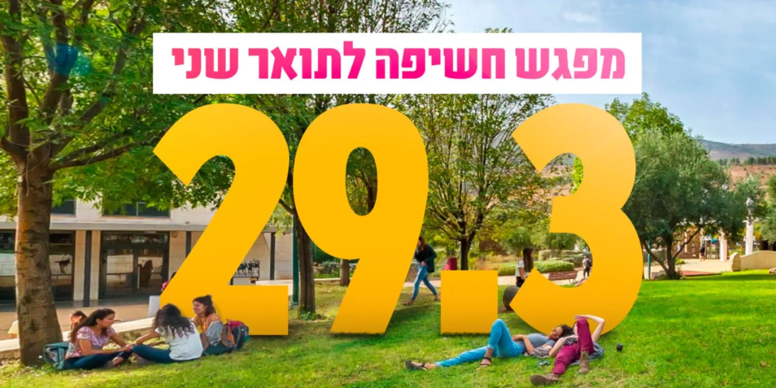 חשיפה 29.3