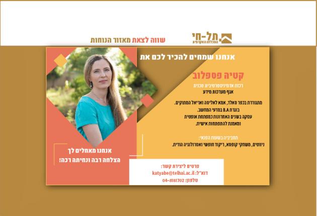 קטיה בספלוב