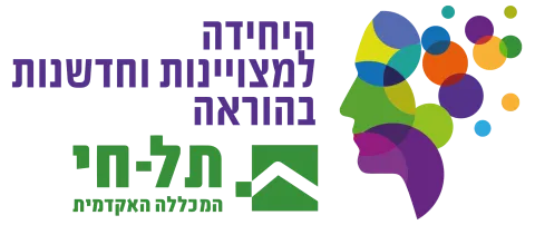 לוגו היחידה למצוינות